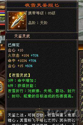 鲨鱼推荐：7776逍遥暴力四修 6神兽带5100附体！双盟会10级！ 