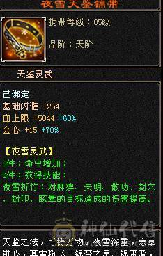 鲨鱼推荐：7776逍遥暴力四修 6神兽带5100附体！双盟会10级！ 