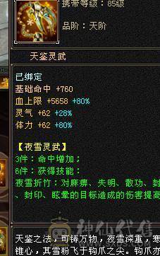 鲨鱼推荐：7776逍遥暴力四修 6神兽带5100附体！双盟会10级！ 