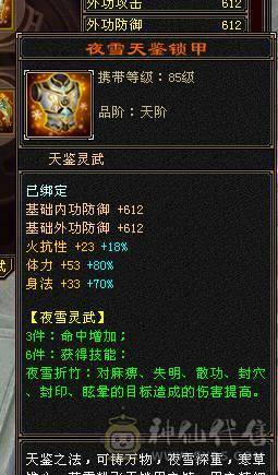 鲨鱼推荐：7776逍遥暴力四修 6神兽带5100附体！双盟会10级！ 