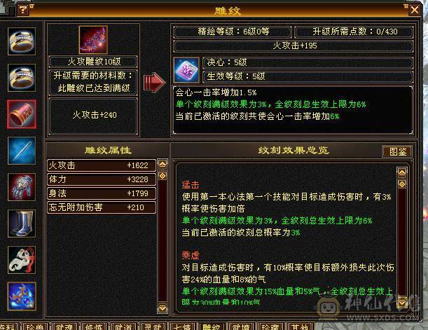 鲨鱼推荐：7776逍遥暴力四修 6神兽带5100附体！双盟会10级！ 