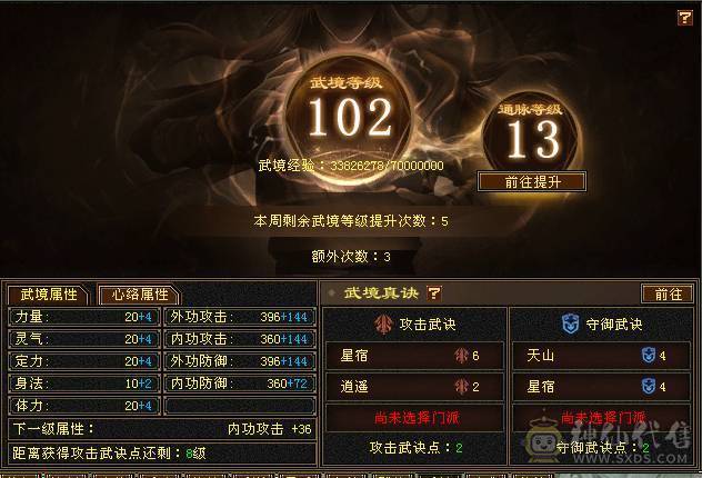 鲨鱼推荐：7776逍遥暴力四修 6神兽带5100附体！双盟会10级！ 