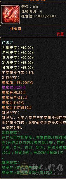 鲨鱼推荐：7776逍遥暴力四修 6神兽带5100附体！双盟会10级！ 