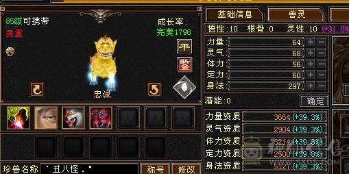 鲨鱼推荐：7776逍遥暴力四修 6神兽带5100附体！双盟会10级！ 