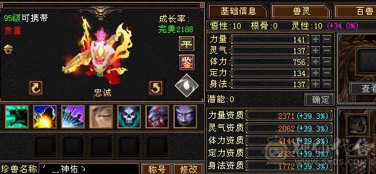 鲨鱼推荐：7776逍遥暴力四修 6神兽带5100附体！双盟会10级！ 
