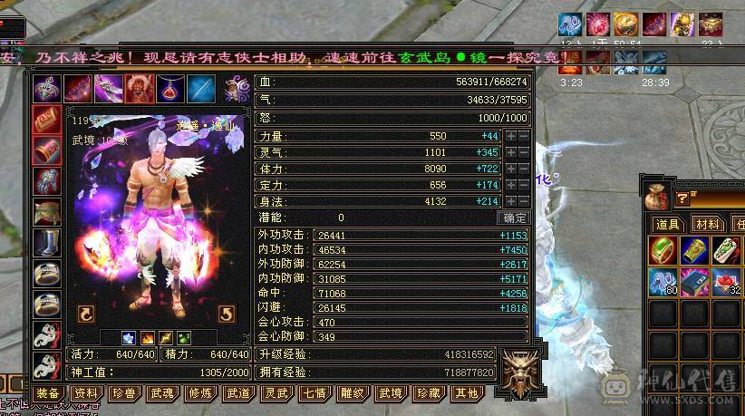 鲨鱼推荐：7776逍遥暴力四修 6神兽带5100附体！双盟会10级！ 