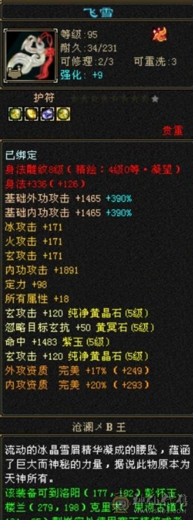 移动粉丝团：假期特价，不要逼逼！骨翼附体，三修内攻，细节增减伤气武当，伤害和坦度都是顶级！