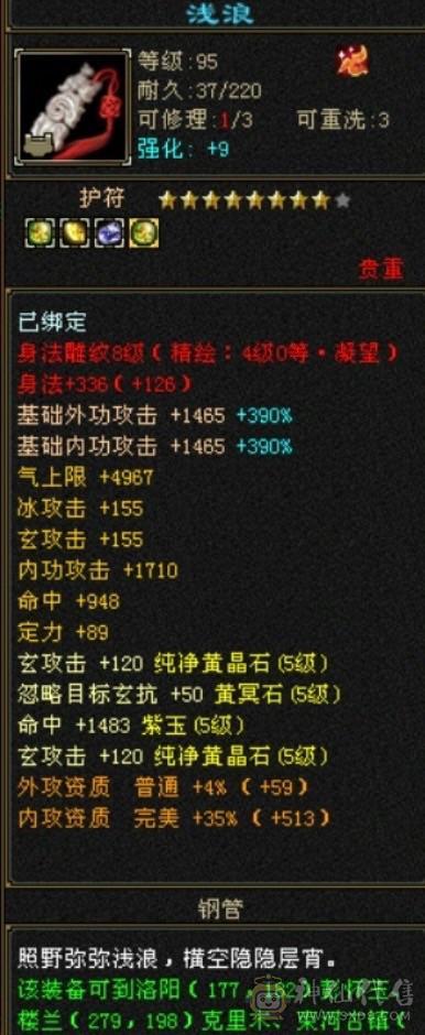 移动粉丝团：假期特价，不要逼逼！骨翼附体，三修内攻，细节增减伤气武当，伤害和坦度都是顶级！
