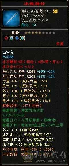 裸面板全带天山5神