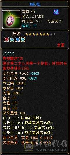 裸面板天山5神，性价比高