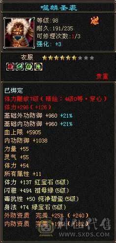 裸面板全带天山5神