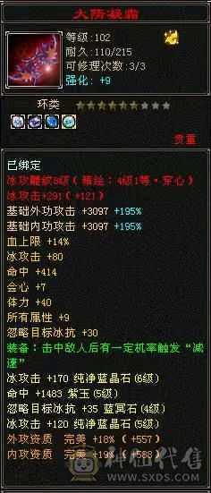 裸面板全带天山5神