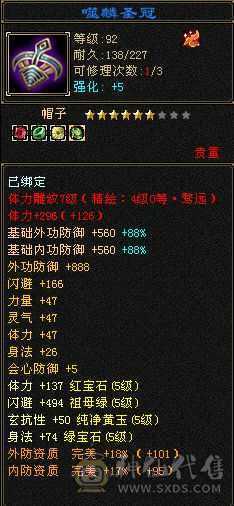 裸面板天山5神，性价比高