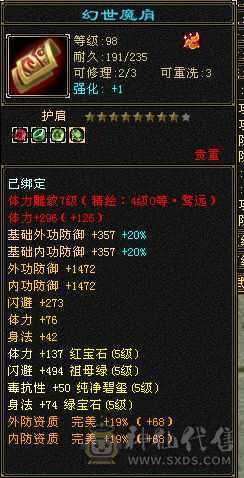 裸面板天山5神，性价比高
