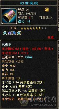 裸面板天山5神，性价比高