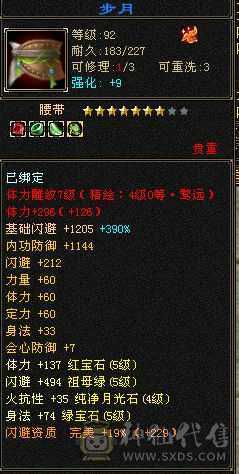裸面板天山5神，性价比高