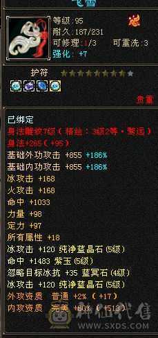 裸面板天山5神，性价比高