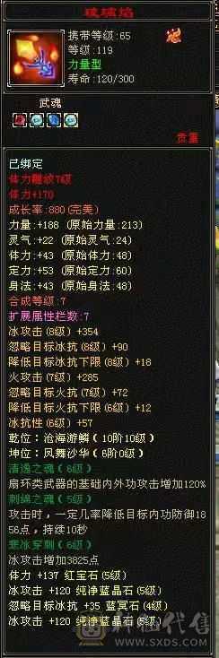 裸面板全带天山5神