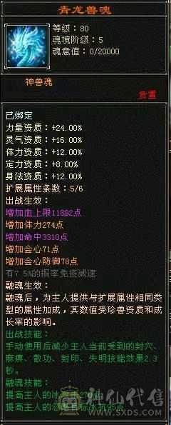 裸面板全带天山5神