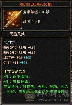裸面板全带天山5神