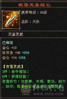 裸面板天山5神，性价比高