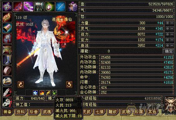 7766千减逍遥甩卖，新雕纹全7，永久地宫马红熊