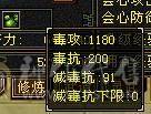 7766千减逍遥甩卖，新雕纹全7，永久地宫马红熊
