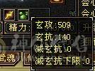 7766千减逍遥甩卖，新雕纹全7，永久地宫马红熊