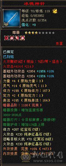 7766千减逍遥甩卖，新雕纹全7，永久地宫马红熊