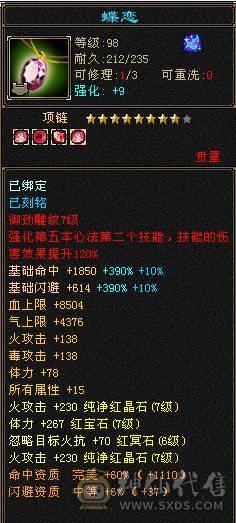 7766千减逍遥甩卖，新雕纹全7，永久地宫马红熊
