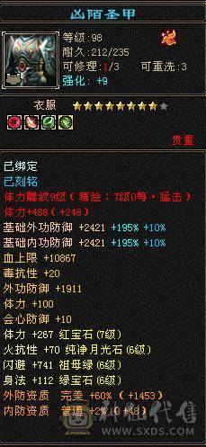 7766千减逍遥甩卖，新雕纹全7，永久地宫马红熊