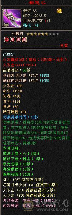 7766千减逍遥甩卖，新雕纹全7，永久地宫马红熊