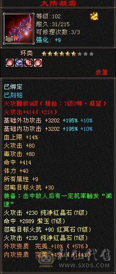 7766千减逍遥甩卖，新雕纹全7，永久地宫马红熊