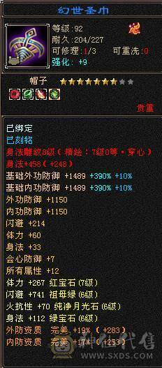 7766千减逍遥甩卖，新雕纹全7，永久地宫马红熊