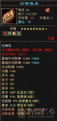 7766千减逍遥甩卖，新雕纹全7，永久地宫马红熊