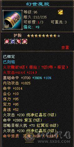 7766千减逍遥甩卖，新雕纹全7，永久地宫马红熊