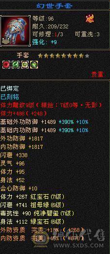 7766千减逍遥甩卖，新雕纹全7，永久地宫马红熊
