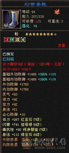 7766千减逍遥甩卖，新雕纹全7，永久地宫马红熊