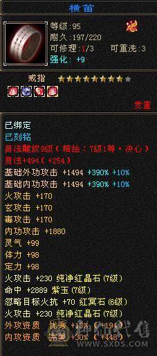 7766千减逍遥甩卖，新雕纹全7，永久地宫马红熊