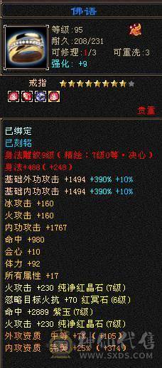 7766千减逍遥甩卖，新雕纹全7，永久地宫马红熊