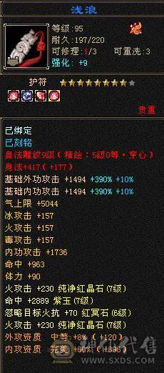 7766千减逍遥甩卖，新雕纹全7，永久地宫马红熊