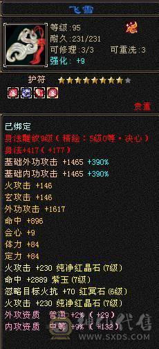 7766千减逍遥甩卖，新雕纹全7，永久地宫马红熊