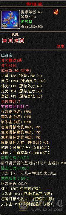 7766千减逍遥甩卖，新雕纹全7，永久地宫马红熊