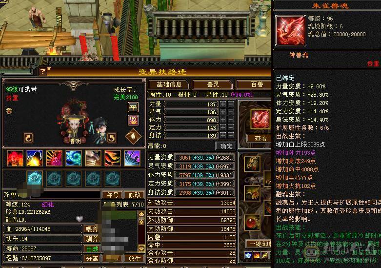 7766千减逍遥甩卖，新雕纹全7，永久地宫马红熊