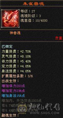 7766千减逍遥甩卖，新雕纹全7，永久地宫马红熊