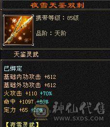 7766千减逍遥甩卖，新雕纹全7，永久地宫马红熊