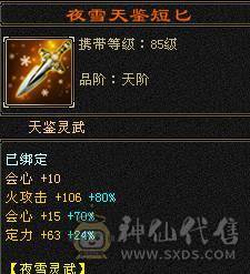 7766千减逍遥甩卖，新雕纹全7，永久地宫马红熊