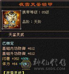 7766千减逍遥甩卖，新雕纹全7，永久地宫马红熊