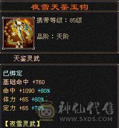 7766千减逍遥甩卖，新雕纹全7，永久地宫马红熊