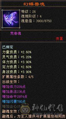 7766千减逍遥甩卖，新雕纹全7，永久地宫马红熊